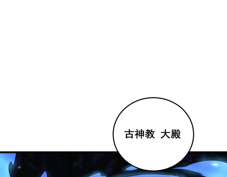 《虫族主宰：我玩的就是天灾》第48话 楚江之劫 第79页