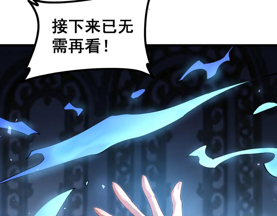 《虫族主宰：我玩的就是天灾》第48话 楚江之劫 第83页