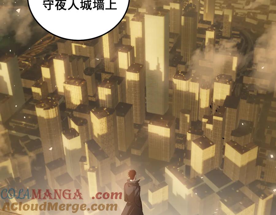 《虫族主宰：我玩的就是天灾》第48话 楚江之劫 第97页