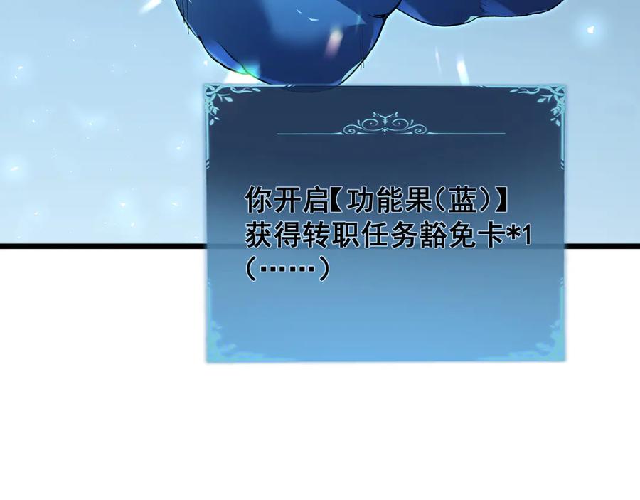 《虫族主宰：我玩的就是天灾》第48话 楚江之劫 第72页