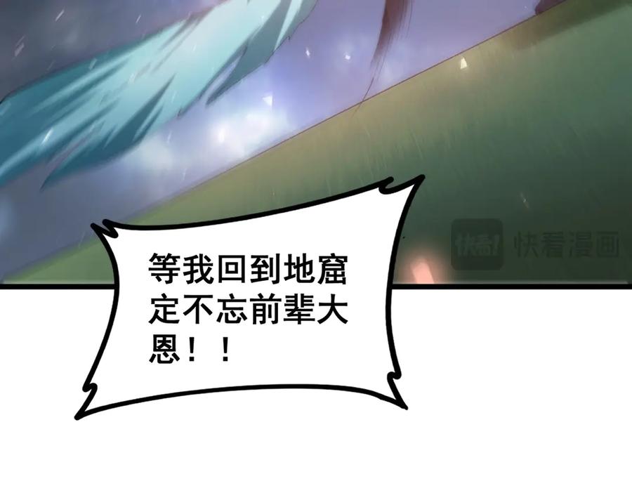 《虫族主宰：我玩的就是天灾》第48话 楚江之劫 第16页