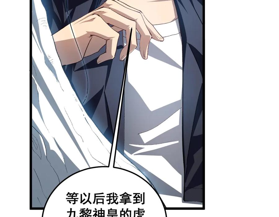 《虫族主宰：我玩的就是天灾》第48话 楚江之劫 第66页