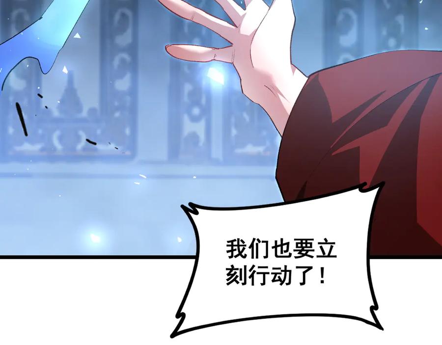 《虫族主宰：我玩的就是天灾》第48话 楚江之劫 第84页
