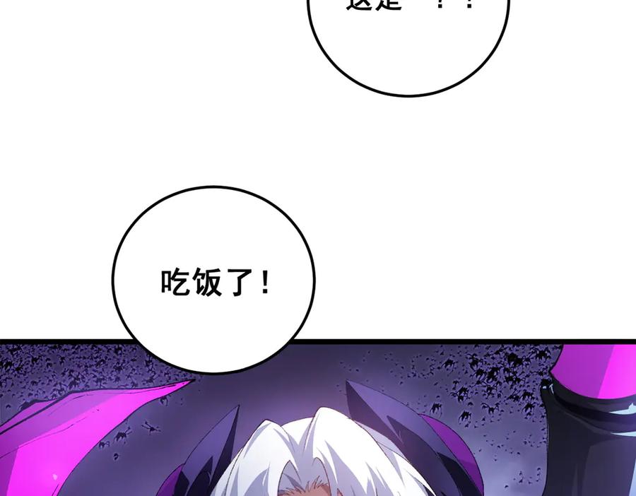 《虫族主宰：我玩的就是天灾》第48话 楚江之劫 第22页