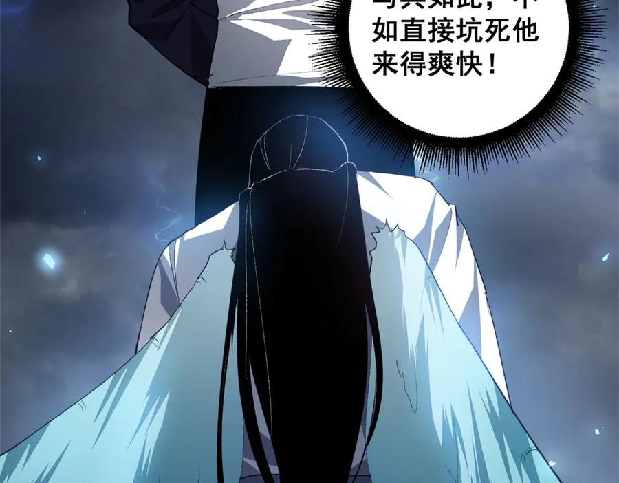 《虫族主宰：我玩的就是天灾》第48话 楚江之劫 第6页