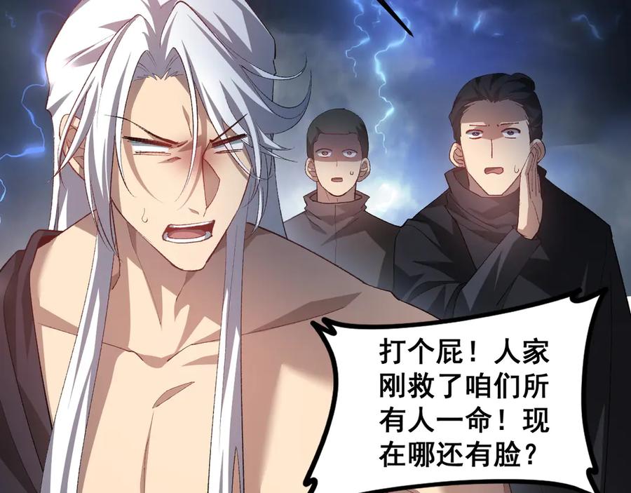 《虫族主宰：我玩的就是天灾》第48话 楚江之劫 第38页