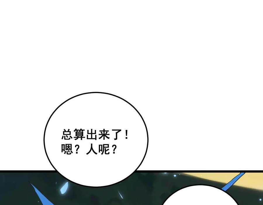 《虫族主宰：我玩的就是天灾》第48话 楚江之劫 第124页