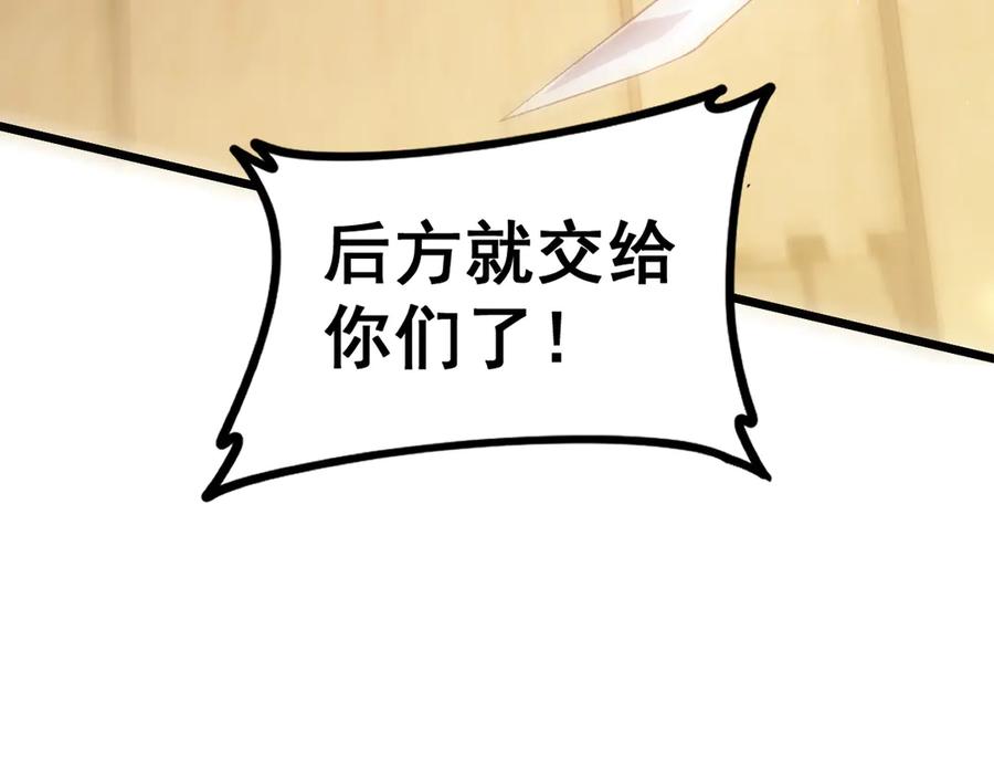 《虫族主宰：我玩的就是天灾》第48话 楚江之劫 第123页