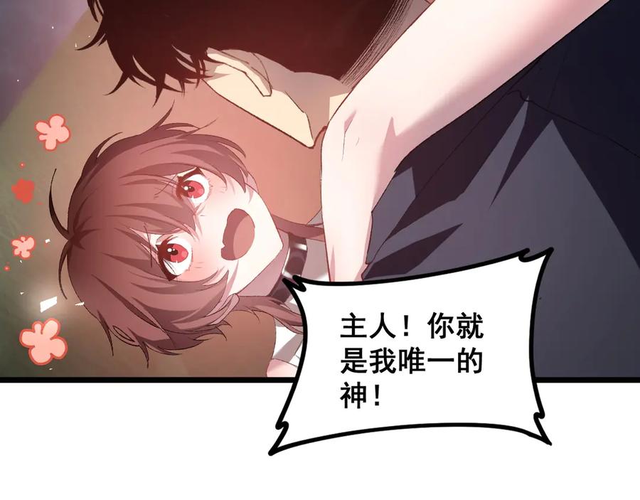 《虫族主宰：我玩的就是天灾》第48话 楚江之劫 第36页