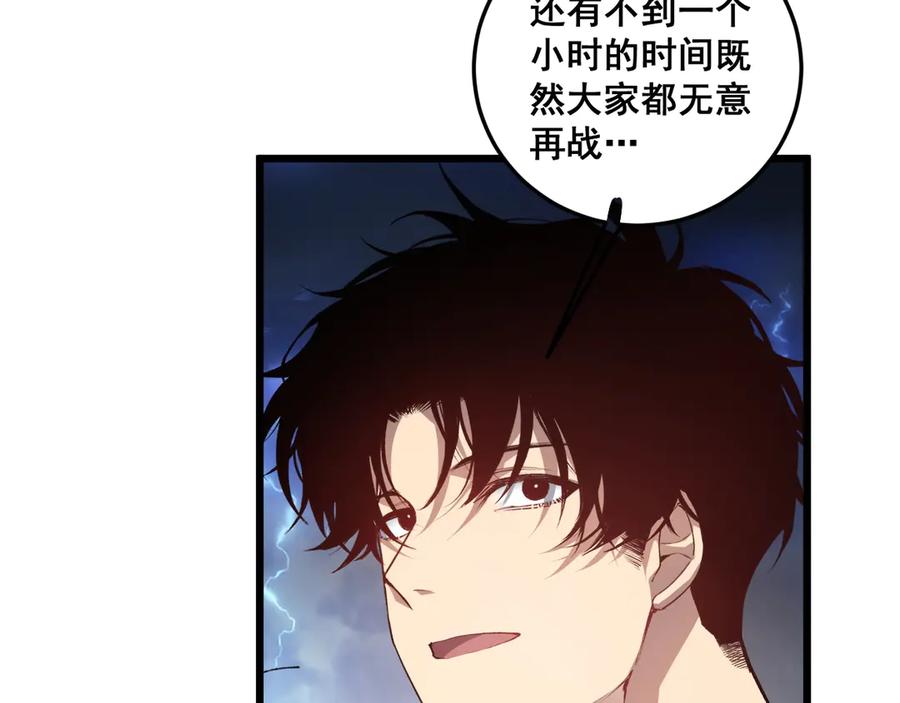 《虫族主宰：我玩的就是天灾》第48话 楚江之劫 第40页