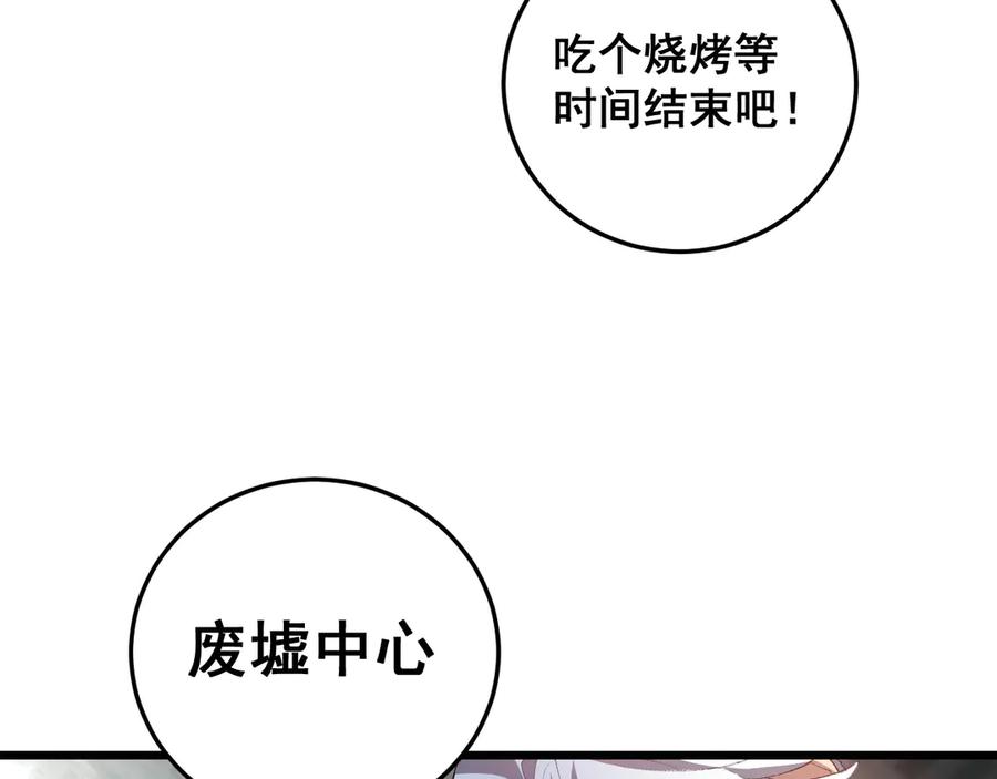 《虫族主宰：我玩的就是天灾》第48话 楚江之劫 第42页