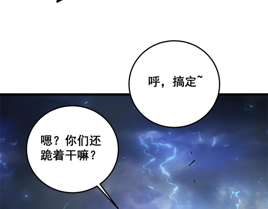 《虫族主宰：我玩的就是天灾》第48话 楚江之劫 第28页