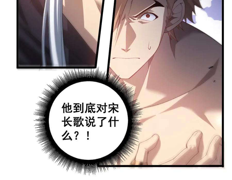 《虫族主宰：我玩的就是天灾》第48话 楚江之劫 第32页
