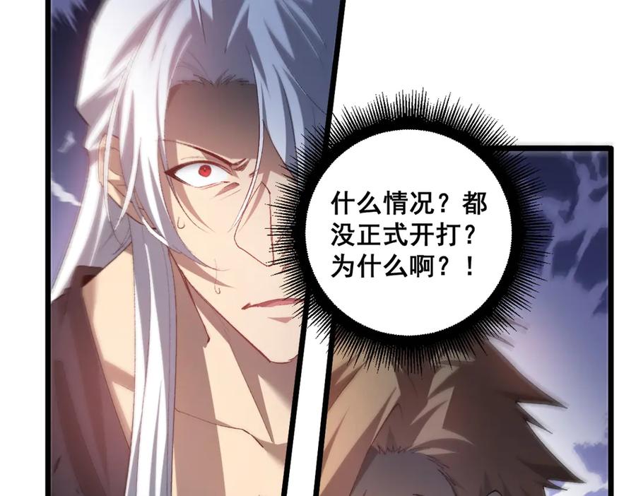 《虫族主宰：我玩的就是天灾》第48话 楚江之劫 第31页