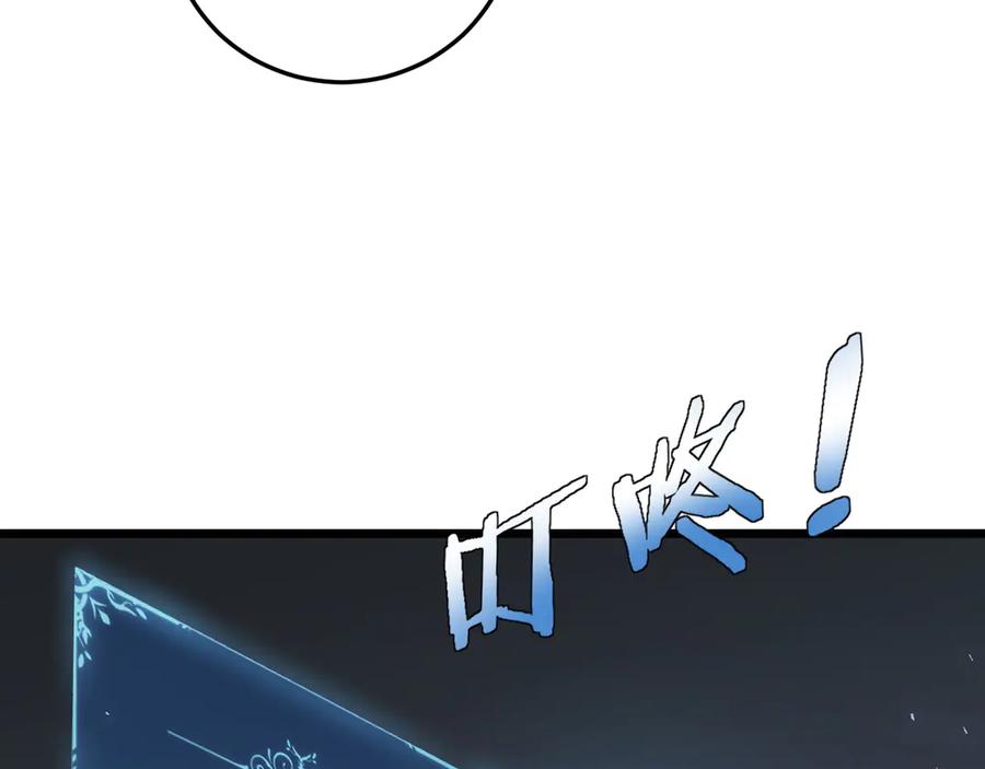 《虫族主宰：我玩的就是天灾》第48话 楚江之劫 第46页