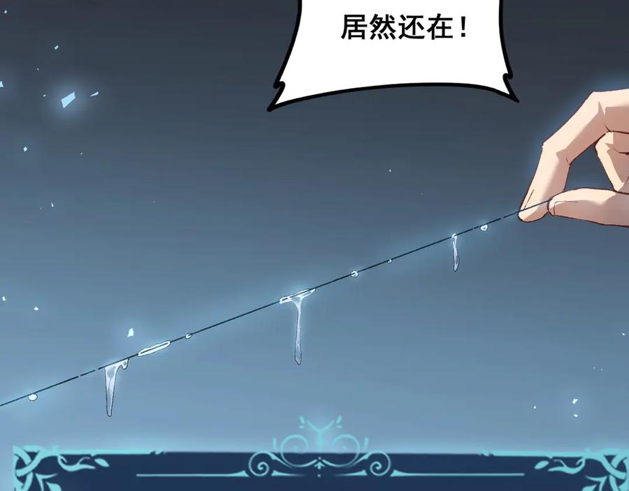 《虫族主宰：我玩的就是天灾》第48话 楚江之劫 第52页
