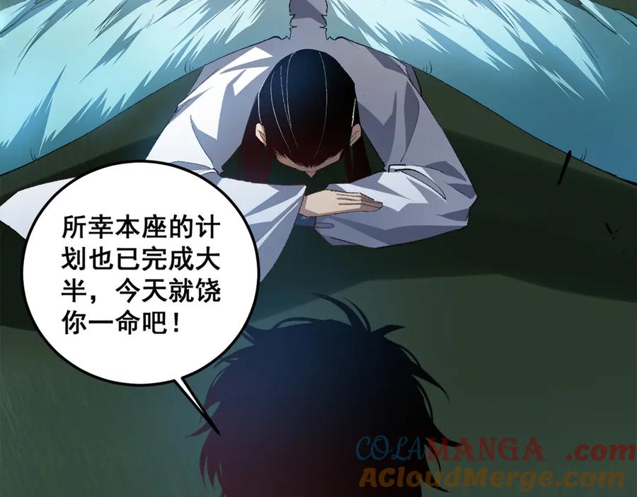 《虫族主宰：我玩的就是天灾》第48话 楚江之劫 第9页