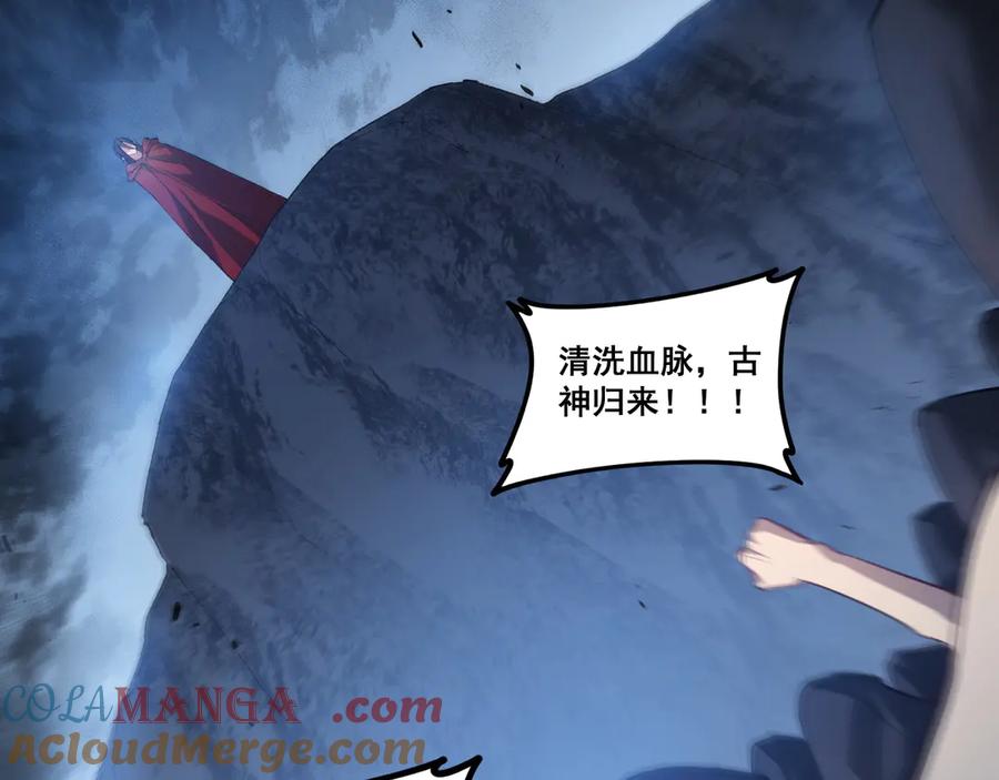 《虫族主宰：我玩的就是天灾》第48话 楚江之劫 第93页