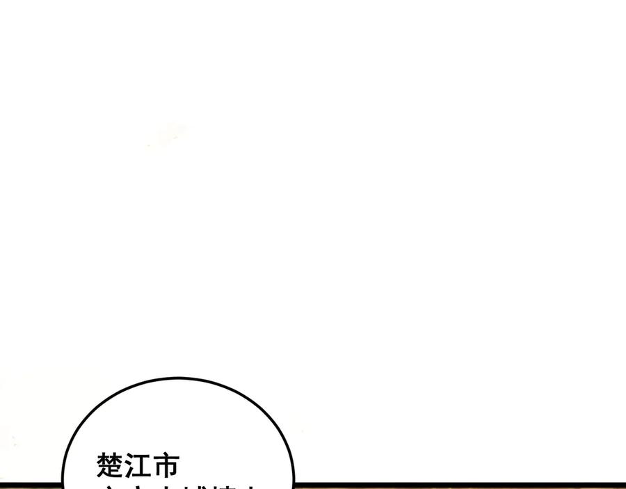 《虫族主宰：我玩的就是天灾》第48话 楚江之劫 第96页