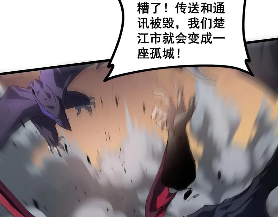 《虫族主宰：我玩的就是天灾》第48话 楚江之劫 第112页