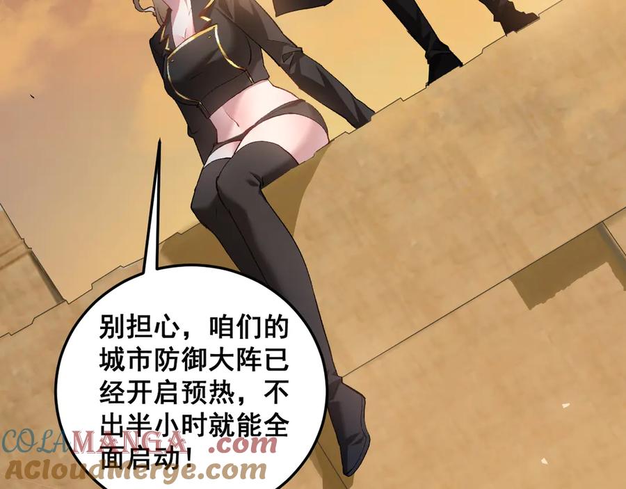 《虫族主宰：我玩的就是天灾》第48话 楚江之劫 第101页