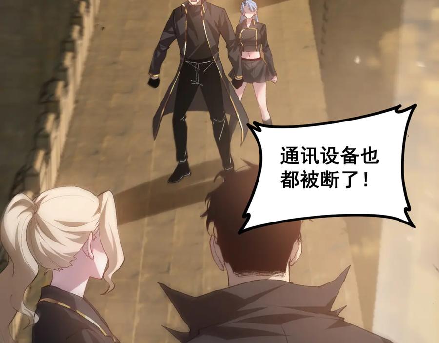 《虫族主宰：我玩的就是天灾》第48话 楚江之劫 第110页