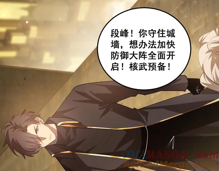 《虫族主宰：我玩的就是天灾》第48话 楚江之劫 第117页