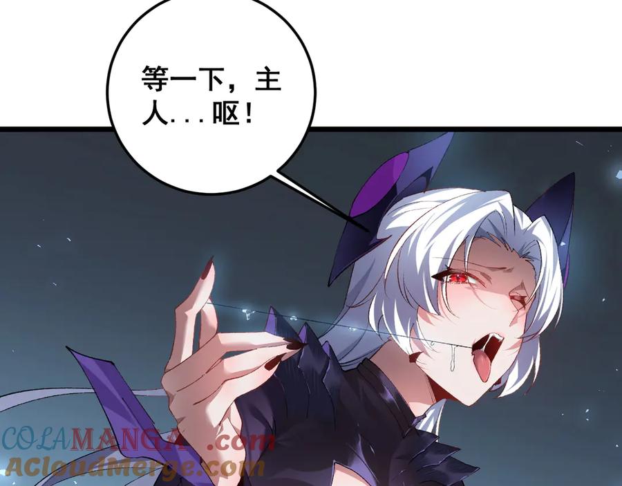 《虫族主宰：我玩的就是天灾》第48话 楚江之劫 第49页