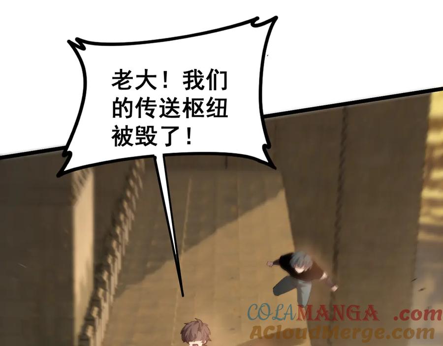 《虫族主宰：我玩的就是天灾》第48话 楚江之劫 第109页