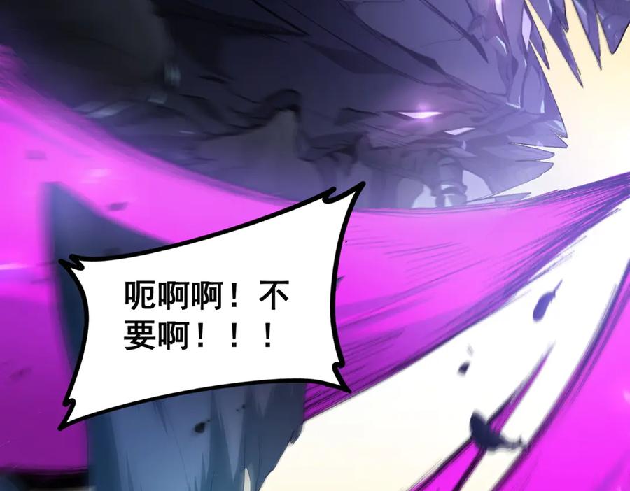 《虫族主宰：我玩的就是天灾》第48话 楚江之劫 第26页
