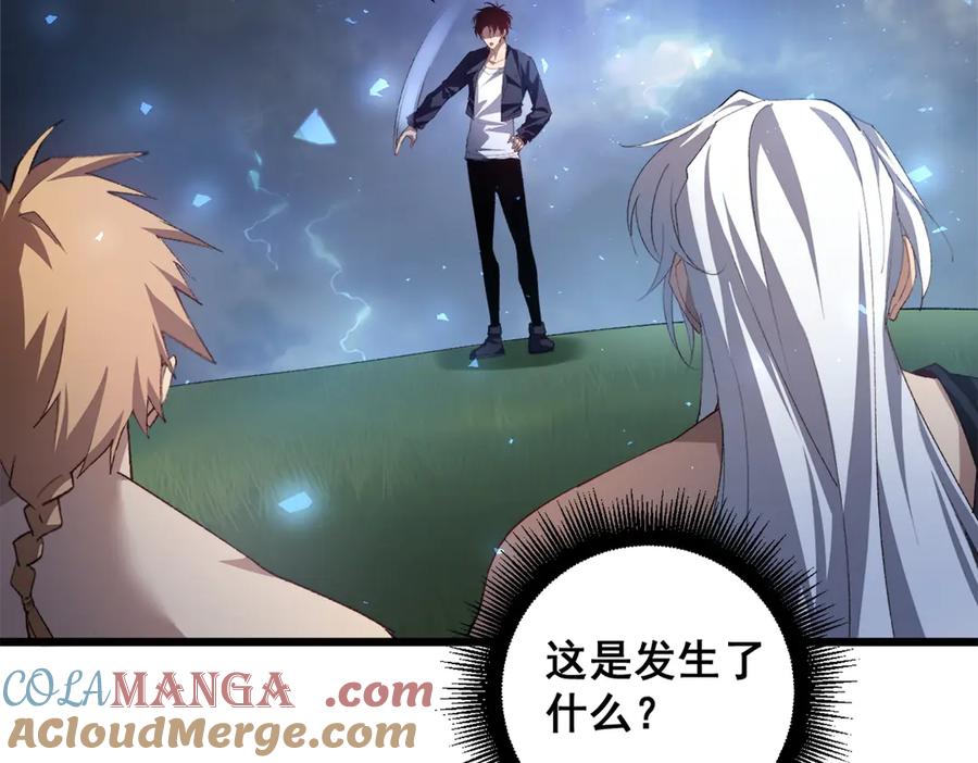 《虫族主宰：我玩的就是天灾》第48话 楚江之劫 第29页