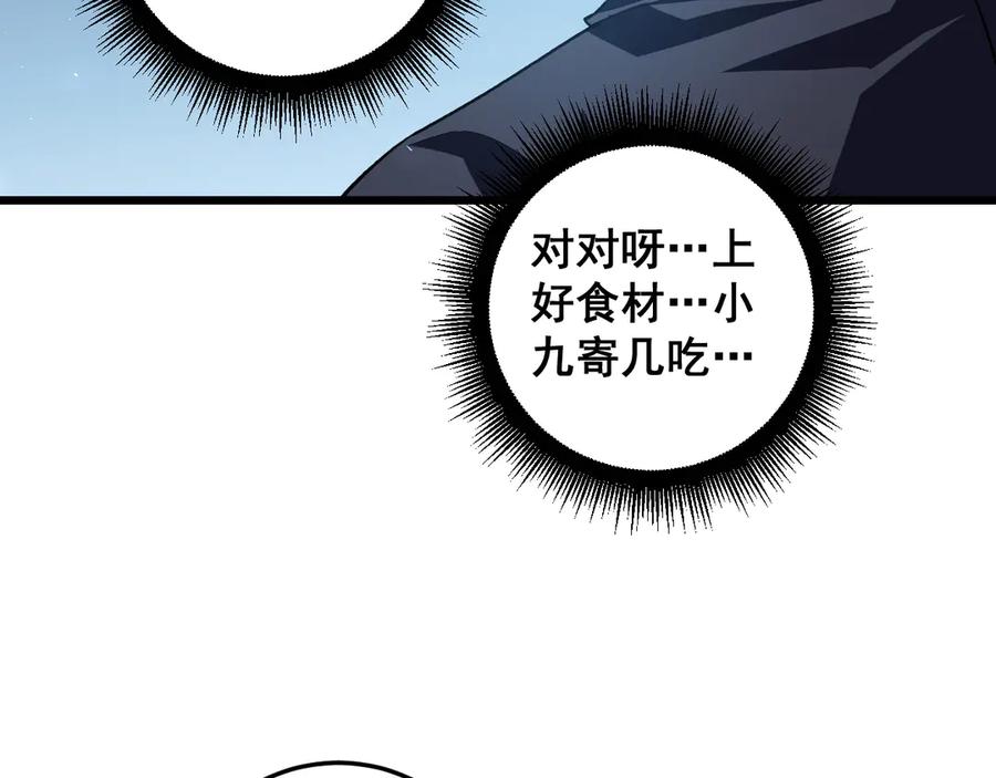 《虫族主宰：我玩的就是天灾》第48话 楚江之劫 第48页