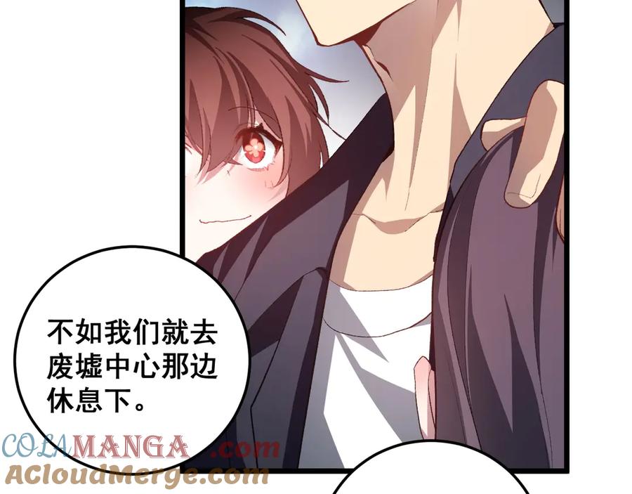 《虫族主宰：我玩的就是天灾》第48话 楚江之劫 第41页