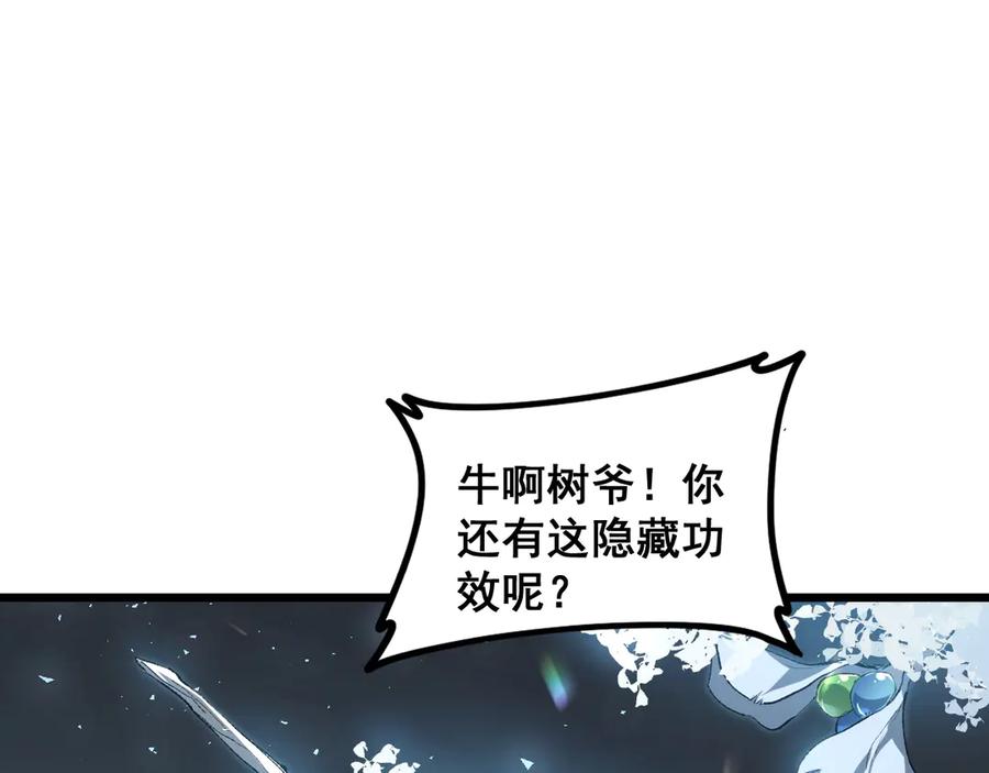 《虫族主宰：我玩的就是天灾》第48话 楚江之劫 第62页