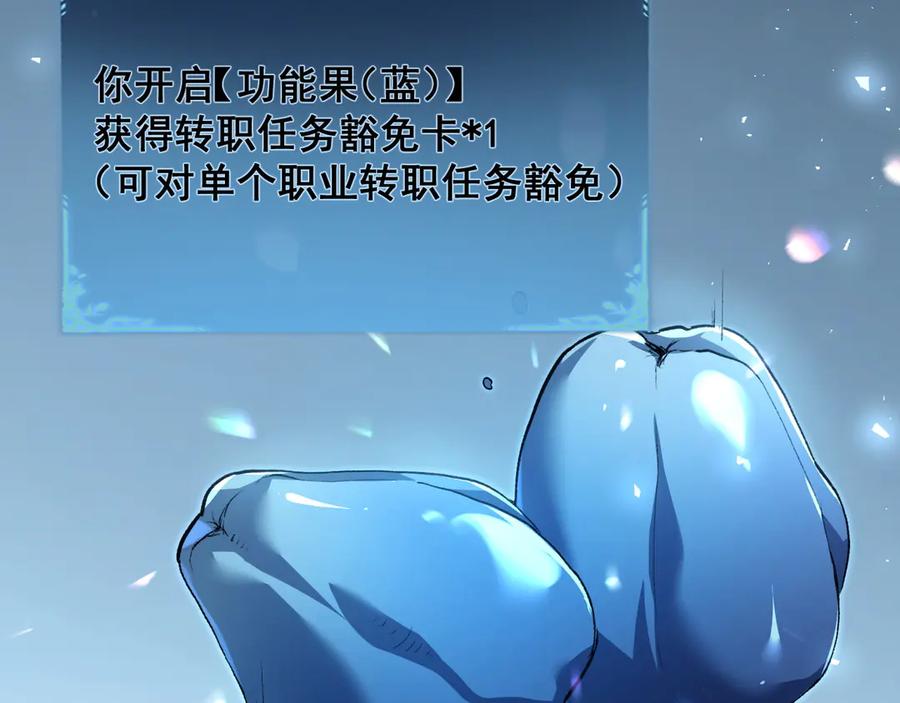 《虫族主宰：我玩的就是天灾》第48话 楚江之劫 第71页