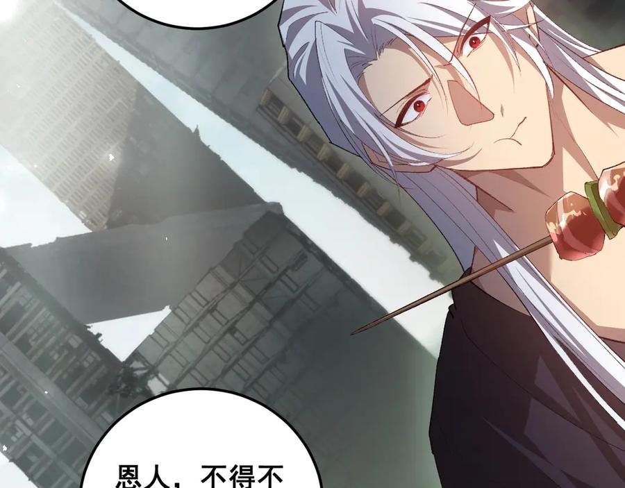 《虫族主宰：我玩的就是天灾》第48话 楚江之劫 第43页