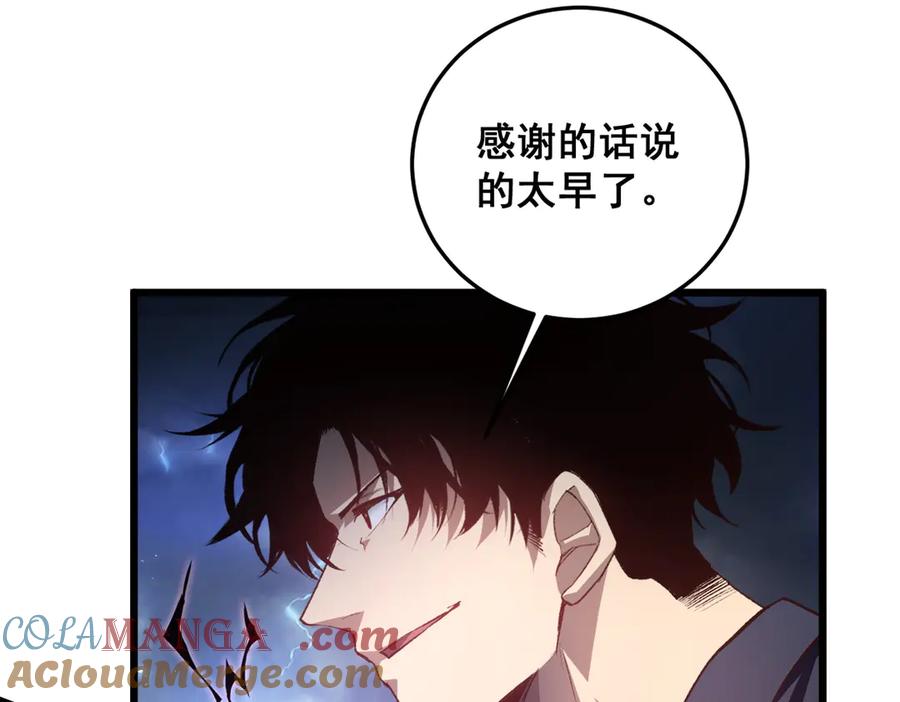 《虫族主宰：我玩的就是天灾》第48话 楚江之劫 第17页