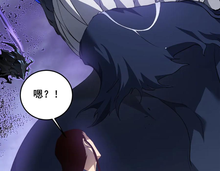 《虫族主宰：我玩的就是天灾》第48话 楚江之劫 第20页