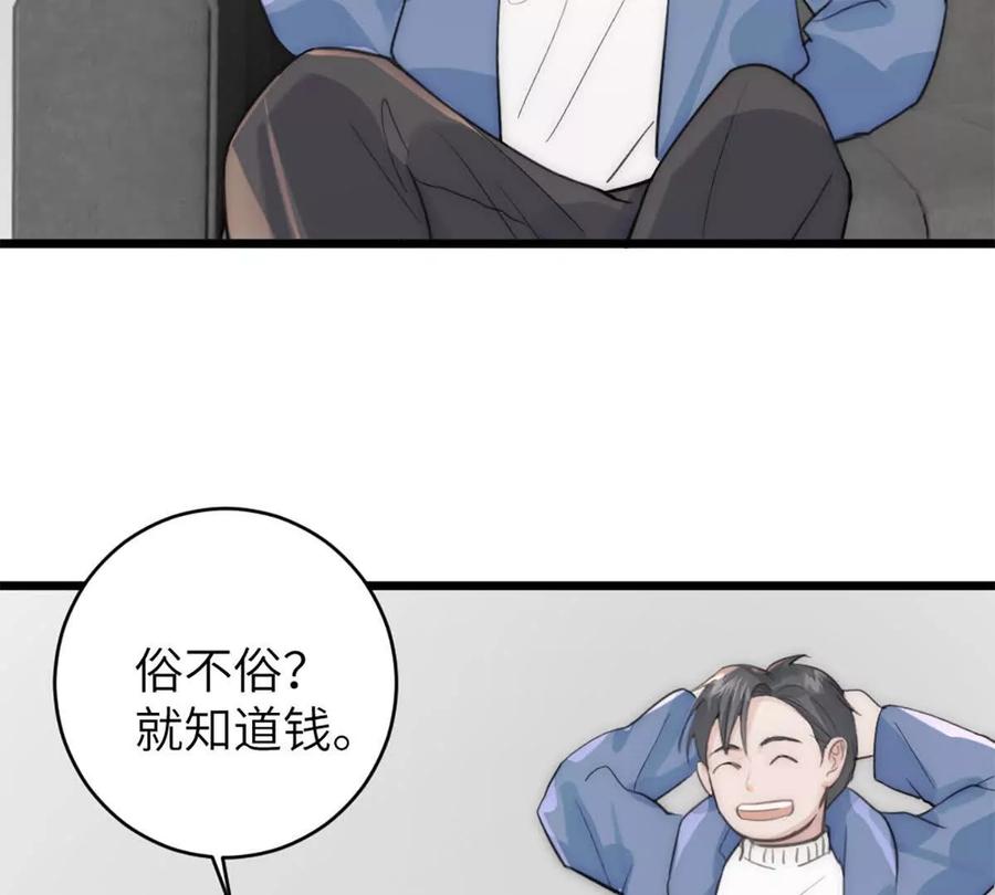 《神工》第45话 看新家 第5页