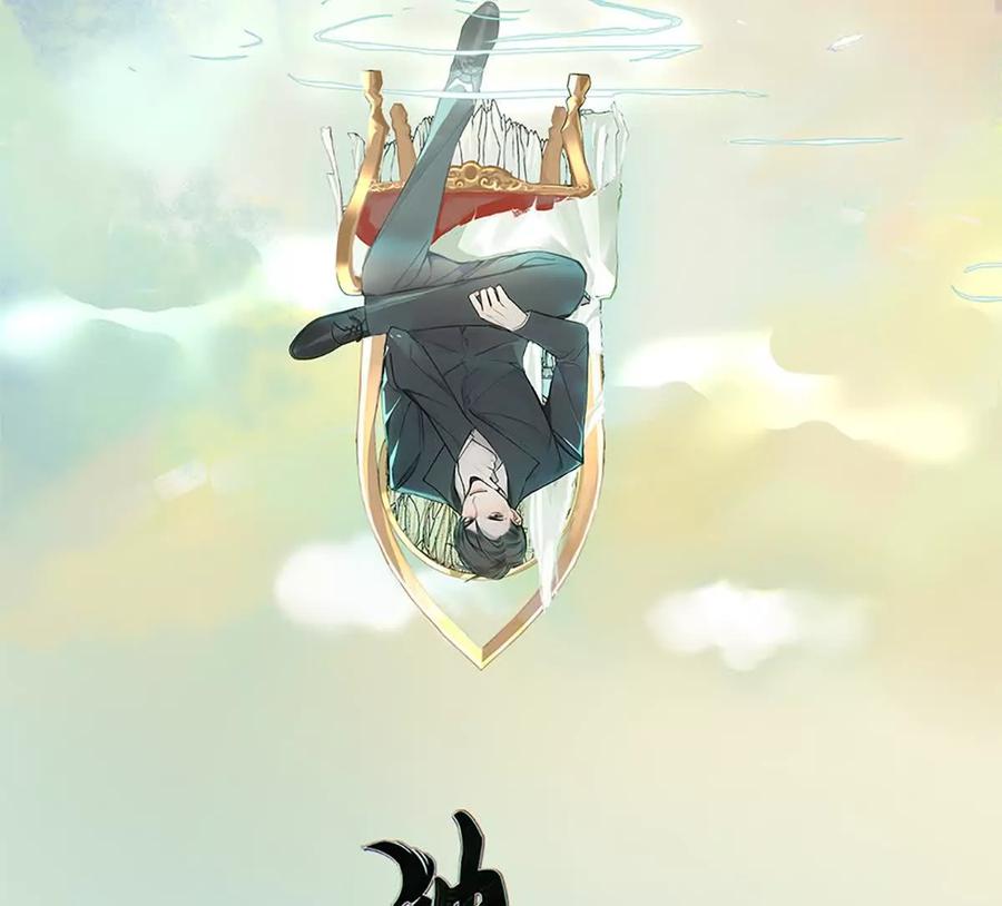 《神工》第45话 看新家 第2页