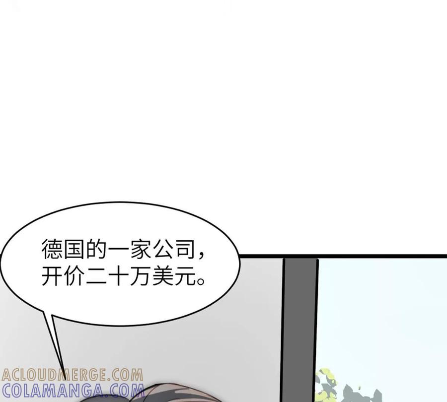 《神工》第45话 看新家 第7页