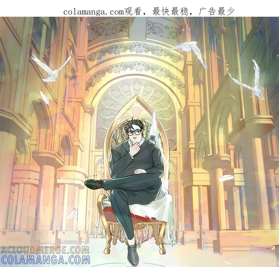 《神工》第45话 看新家 第1页