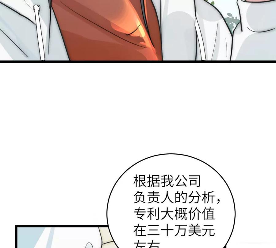 《神工》第45话 看新家 第9页