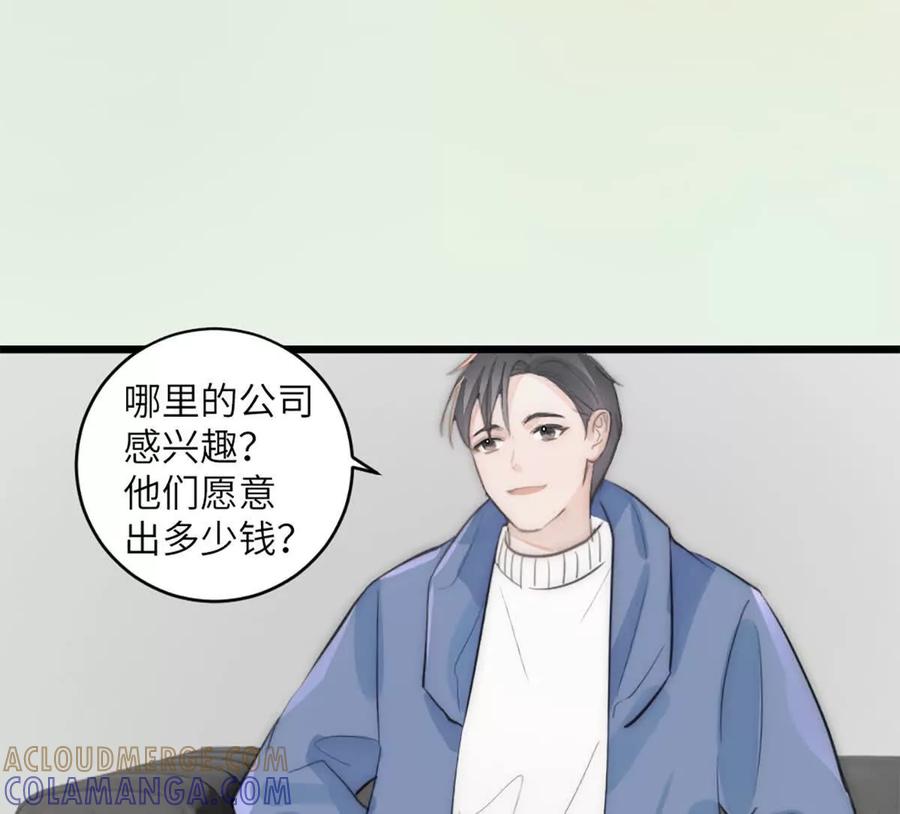 《神工》第45话 看新家 第4页
