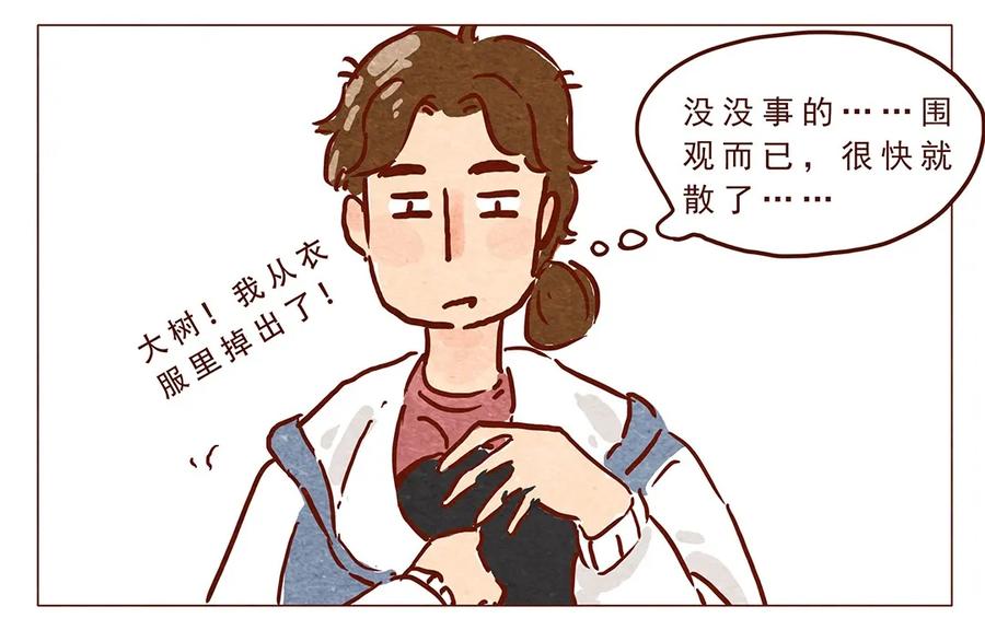 喂，看见耳朵啦 - 第5话 啦啦啦麻辣烫 - 第14张图