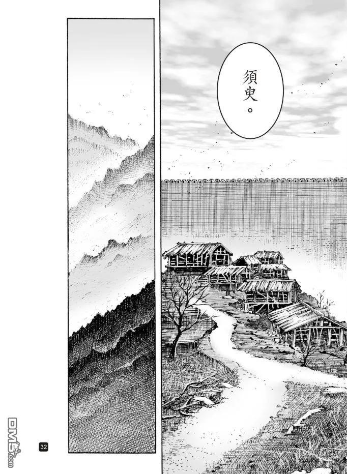 火凤燎原 第618回 第32页