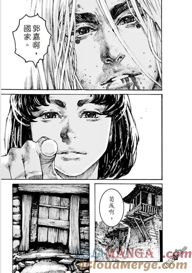 火凤燎原 第618回 第31页