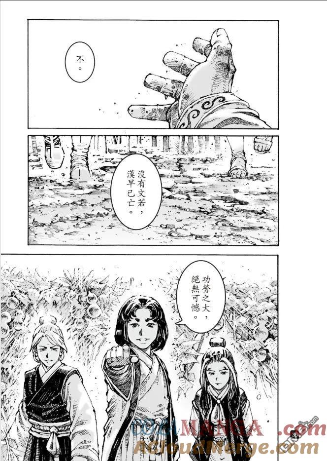 火凤燎原 第618回 第35页