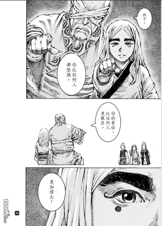 火凤燎原 第618回 第36页