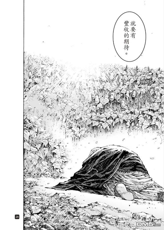 火凤燎原 第618回 第28页